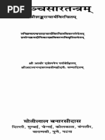 prapanchasara tantra